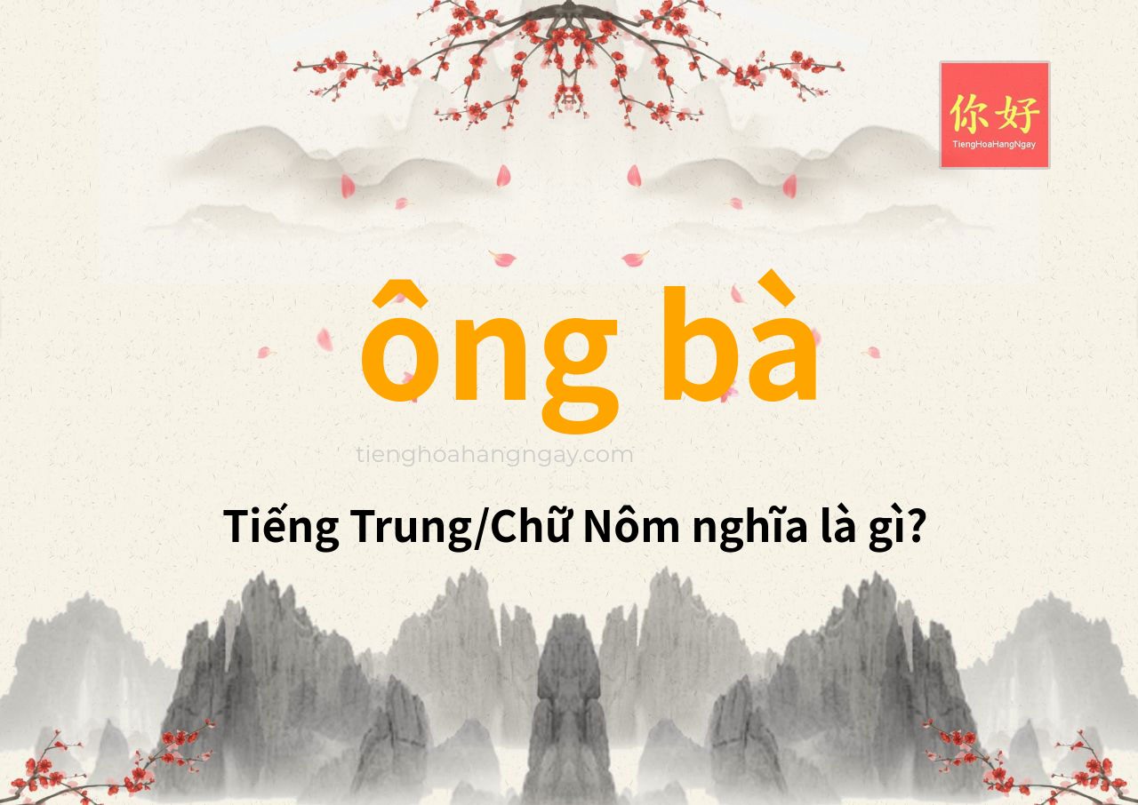 ông bà tiếng Trung là gì?
